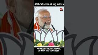 PM Modi’s fierce attack on JMMRJDCongress in Garhwa pmmodi fiercebattle congress shortsvideo [upl. by Nuhs933]