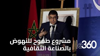 انطلاق بتامسنا المشروع الفعلي لإنشاء 50 قاعة سينمائية بالمغرب [upl. by Helbonnas]