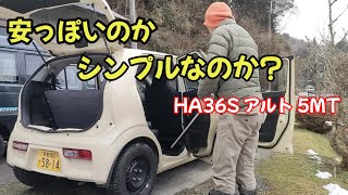 【新車で86万円車重610kg】装備と内装をレビューします。 [upl. by Fremont538]