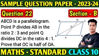 ABCD is a parallelogram point P divides AB in the ratio 2  3 and point Q divides DC in the ratio 4 [upl. by Rabbi270]