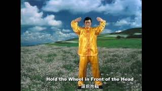 Falun Dafa Exercise 2 [upl. by Coe395]