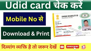 Mobile No se udid card dowanload kare  Udid update [upl. by Ray]