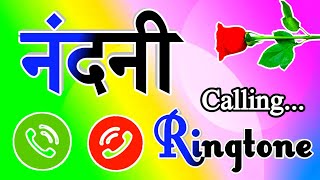 बेहतरीन रिंगटोन नंदनी नाम की 🌹Nandani name ringtone 🌹 Nandini naam ki ringtone [upl. by Thia]