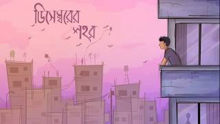 Decemberer shohorey।। ডিসেম্বরের শহরে । With love calcutta OST [upl. by Symons]