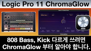 Logic Pro 11의 새로운 플러그인 Chroma Glow를 소개합니다 주요 기능과 특징 logicpro11 chromaglow ai음악 [upl. by Ettenaej]