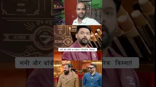 Deol Brothers  Kapil Sharma Show  shorts kapilsharma kapilsharmashow sunnydeol bobbydeol [upl. by Caroline462]