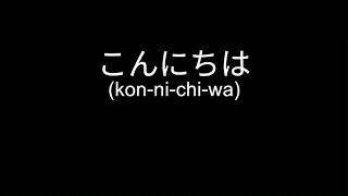 Meaning and Pronunciation of quotKonnichiwa こんにちはquot [upl. by Aicinod]