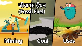 जीवाश्म ईंधन  What Are Fossil Fuels amp How Are They Formed In Hindi  Coal Oil amp Natural Gas [upl. by Aikemaj878]