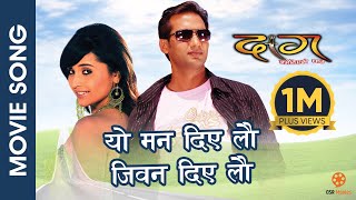 Cham Cham Chamkeka  DAAG Nametiyeko Ghau  Nepali Movie Song  Nikhil Upreti Sanchita Luitel [upl. by Negaem]