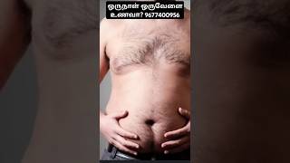 ஒருநாள் ஒருவேளை உணவா shorts trending viral omad onemealaday food [upl. by Moule]