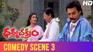 Venkatesh Comedy Scene Full HD  Dharma Chakram Telugu Movie  Funtastic Comedy [upl. by Offen802]