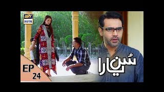 Sun yaara  Ep 24  12th June 2017  ARY Digital Drama [upl. by Juta]