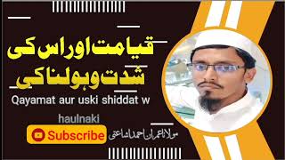 QAYAMAT AUR USKI SHIDDAT W HAULNAKI قیامت اوراس کی شدت و ہولنا کی Neda e haque islamic channel [upl. by Sanyu]