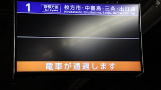 京阪淀屋橋駅に2200系準急が到着 [upl. by Enomis]