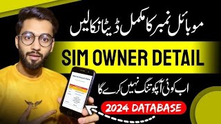 Scom Sim ka Data kaise nikale  How To check Sco Sim Owner Detail  Sim kis k nam pe ha kaise dekhe [upl. by Goulette]