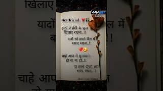 Share your friends  dosti shayari video 😘  love shayari video love status shorts [upl. by Arde]