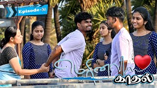 மெரினா காதல்  EPISODE 36  SARMESH VIDEO  NAGAI 360 HEAD [upl. by Eerhs]