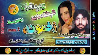 Nazia Iqbal And Shenshah Bacha II Pashto Song And Tappay II Zakhmona II Volume 2 II 2024 [upl. by Ryder871]