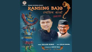 Ransingh Bajyo Kumaoni Geet [upl. by Pantheas589]