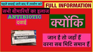 Peritoxil 05mg tablet Full Information In Hindi  Uses  Side effects  Dosage [upl. by Merrielle]