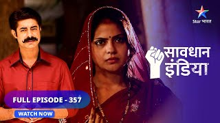 FULL EPISODE 357  Ghar ki izzat  सावधान इंडिया  Savdhaan India 100 fight back starbharat [upl. by Onin294]