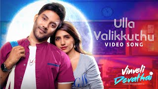 Ulla Valikkuthu Video Song Vinveli Devathai Shalini Balasundaram Amos Paul Shameshan Mani Maran [upl. by Konrad807]