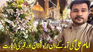 🔴 13 Rajab Pe Hazrat Ali as Ki Qabar Or Zareeh Ki Ziyarat Karain  Holy Shrine Of Imam Ali  Iraq [upl. by Jabon]