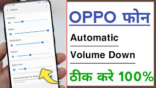 Automatic Volume Down Problem Solve in OPPO [upl. by Ahen]