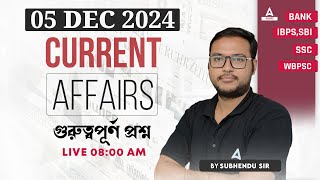 5 December Current Affairs 2024  Current Affairs Today Bengali  Current Affairs By Subhendu Sir [upl. by Nairehs982]