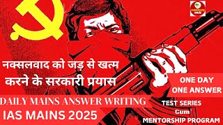 Naxalite Problem and Solution  What is Naxals  Salwa Judum  Maoist Group  Insurgency in India [upl. by Chambers]