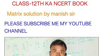 class 12th ka ncert books guess questions solution by Manish sir [upl. by Kurzawa]