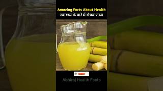 भोजन के बारे में रोचक तथ्य  Amazing Facts About Food Part 103 dailyvlog facts viral [upl. by Earvin]