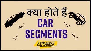 What are Car Segments  Segment A to Segment J  Indian Car Segments Explained [upl. by Cassius]