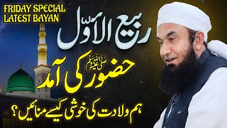 Rabi ul Awwal Special Bayan  Molana Tariq Jamil 6 Sep 2024  Friday bayan [upl. by Dina874]