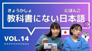 【教科書にない日本語🇯🇵vol14】これ知ってる？日本人が会話でよく使う言葉  ①育ちがいい ②彼氏いない歴 ③小腹がすく ④癖になる ⑤〜してみるもんだ [upl. by Anaehr]