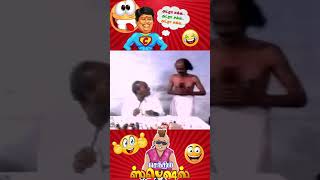 பெயர் இல்லனா கூப்பிட முடியாதுல 🤣 Vijayakanth  Ambika  tamilcomedy comedy bicstol [upl. by Anwad806]