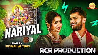 Nariyal Dj Remix  Khesari Lal Yadav  Chhath Special Dj Remix 2024  Hard EDM Drop Mix 💯 rdx [upl. by Laleb]