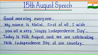 15th August Speech  Speech on Independence Day in English  Speech Writing [upl. by Obrien]