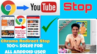 Chrome to YouTube Redirecting Stop  Open YouTube on Chrome  ক্রোম ব্রাউজারে ইউটিউব অপেন হয় না [upl. by Godiva]