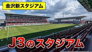 J3 全20チームのスタジアム [upl. by Nigle]