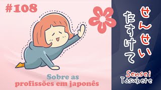 SENSEI TASUKETE  108  Sobre as profissões em japonês [upl. by Yeldahc]