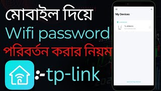 How to Change Wifi Password in TPLink Router  2024 1millionviews shortfeed 1millionsubscribers [upl. by Yanaton]