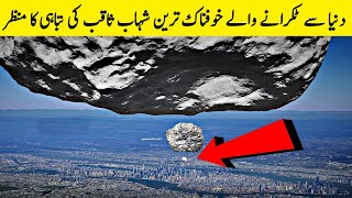 Dunia Say Takranay Walay Khofnaak Tareen Shahab E Saqib  Biggest Meteor To Hit Earth [upl. by Anoit]