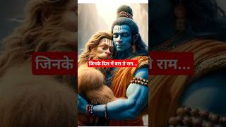 Jinke dil me baste Ram ram hanuman [upl. by Bill]