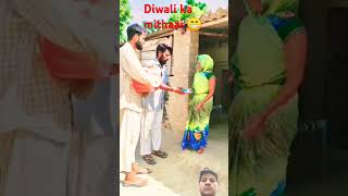 Diwali ka mithaai comedy 😆😁😆 sonumanglam [upl. by Jewel673]