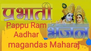 prabhati bhajan Magan Das Maharaj raghunathpura [upl. by Atkins]