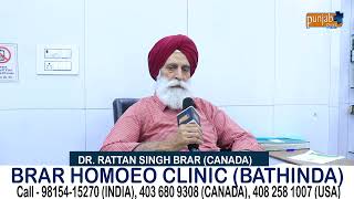 DR RATTAN SINGH BRAR CANADA BRAR HOMOEO CLINIC BATHINDA [upl. by Rand955]