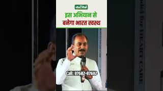 Swasth Bharat Abhiyan  Aahar Vihar in Ayurveda  Healhy Food Tips  Ayurvedic Diet  Acharya Manish [upl. by Robers]