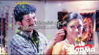 Innisai Paadi Varum Song Lyrics in Tamil tamillovesong tamilsonglyrics lovesong [upl. by Tuneberg]