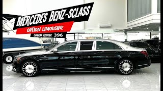 Mercedes S class limousine វែងចឹងខាងក្នុងទំនើបយ៉ាងណា  CamCar Episode 396 [upl. by Ahseined302]